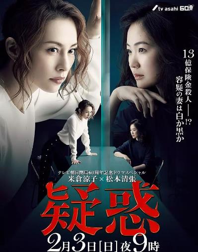 疑惑海报剧照