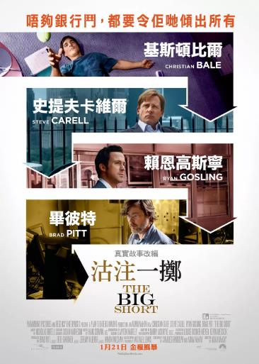 监狱剧院海报剧照