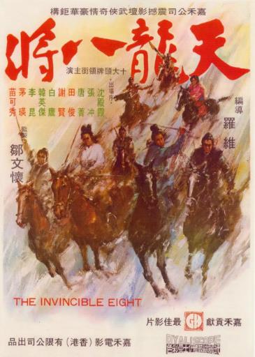 火蝴蝶2008海报剧照