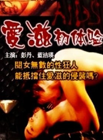 毛骨悚然撞鬼经 2016剧场版海报剧照