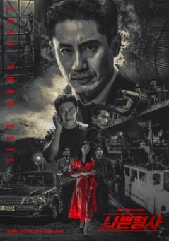 坏刑警海报剧照