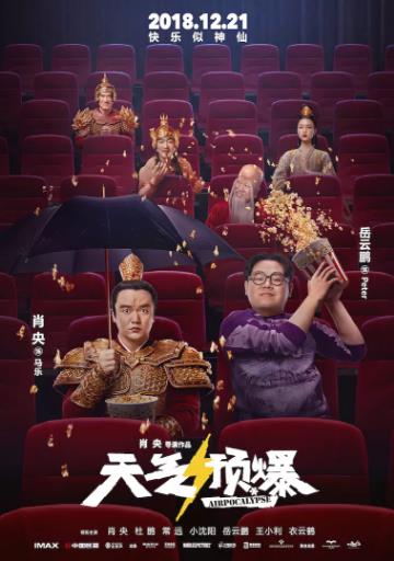 爱欲四部曲2海报剧照