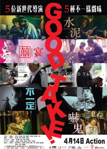 天生好手海报剧照