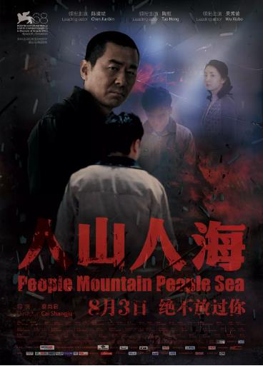 两厢情愿海报剧照