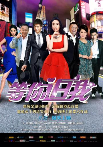 家有儿女之神犬当家海报剧照