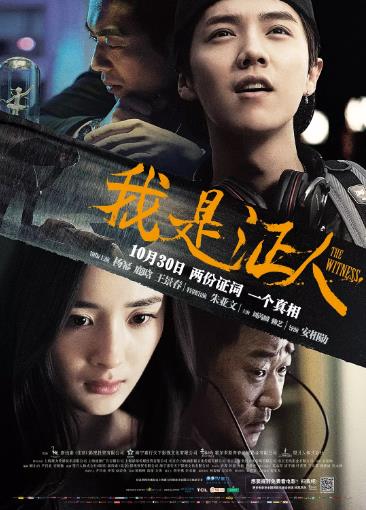 胜与败海报剧照