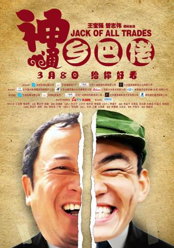 公主大人，接下来是“拷问”时间海报剧照