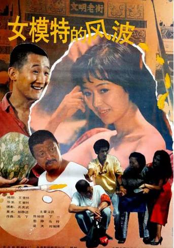 尸骨工厂海报剧照