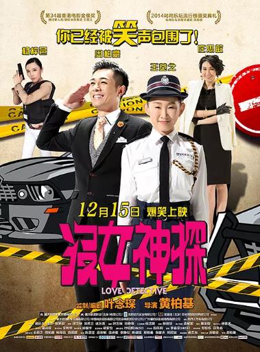 叔·叔粤语海报剧照