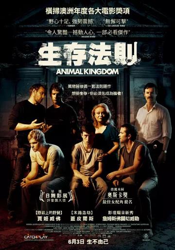 动物王国海报剧照
