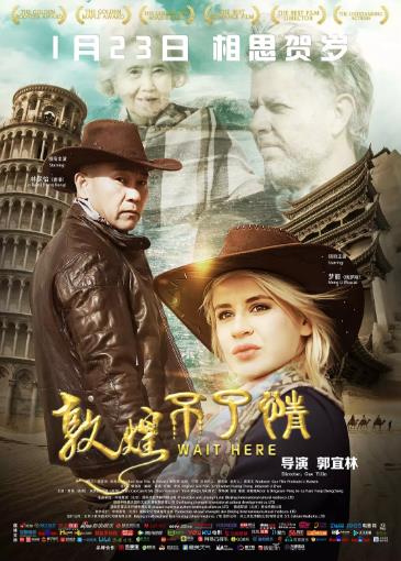 太平轮(上)海报剧照