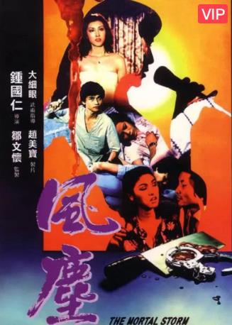 电波袭击海报剧照