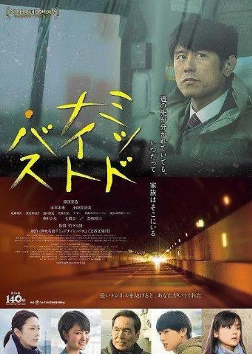 我在时间尽头等你海报剧照