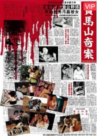庇护所海报剧照