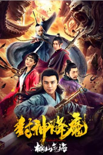 园艺大师海报剧照