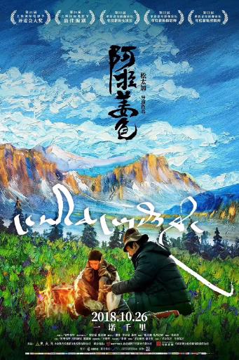 隔窗恋爱：看着你海报剧照