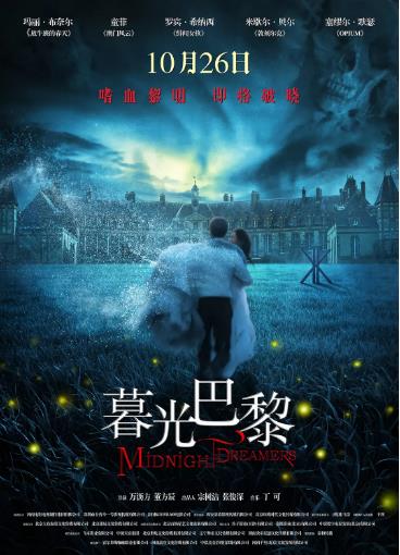 巨鱼海报剧照