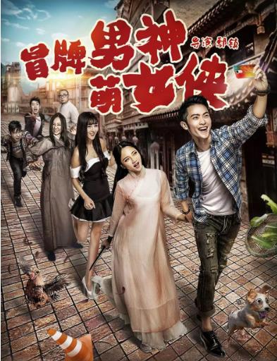 爱我的间谍海报剧照