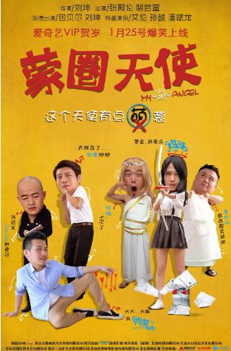 俘虏国度海报剧照