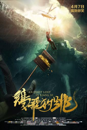 变身！偶像公主海报剧照