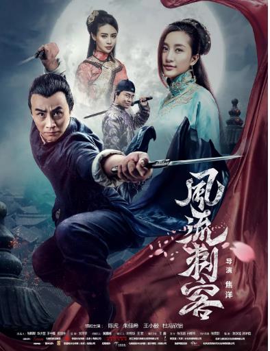 达令之罪海报剧照