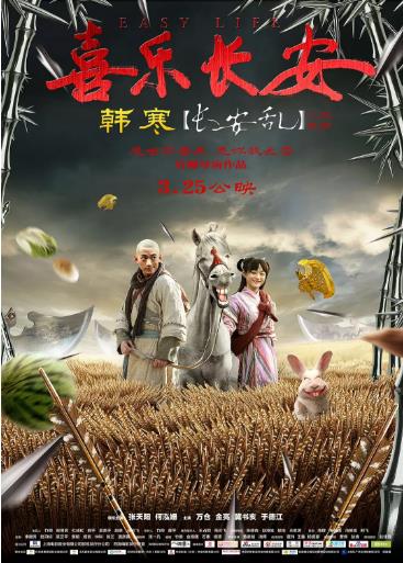 不可言说之手机的秘密海报剧照