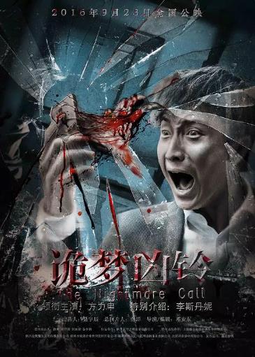 無限密室海报剧照