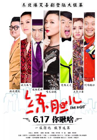 练胆儿海报剧照