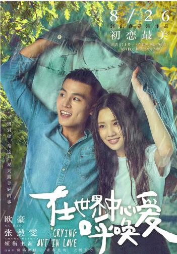 后生可畏粤语海报剧照