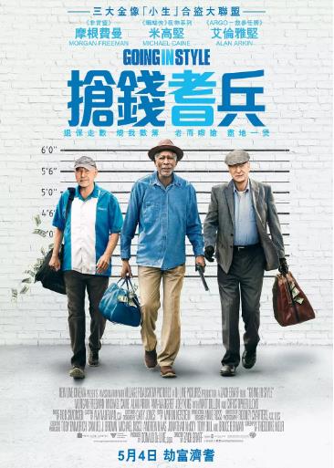 使徒行者2粤语海报剧照