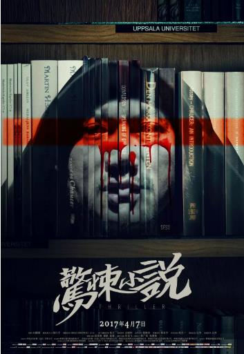 最终仪式海报剧照