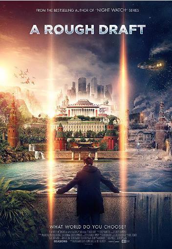 创世草案海报剧照