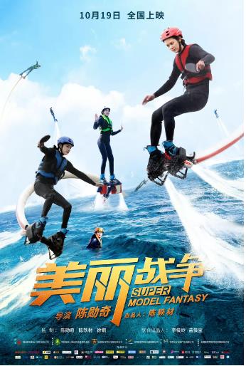 恐怖故事2海报剧照