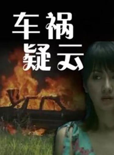 夺命凶灵海报剧照
