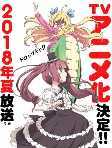 邪神与厨二病少女海报剧照