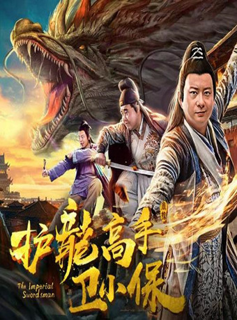变形金刚2国语海报剧照