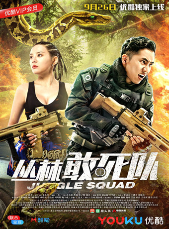 后裔3海报剧照