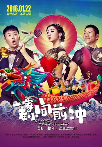 不速之客1944海报剧照