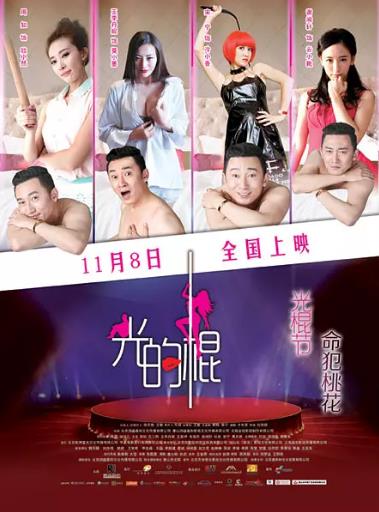 中国远征军海报剧照