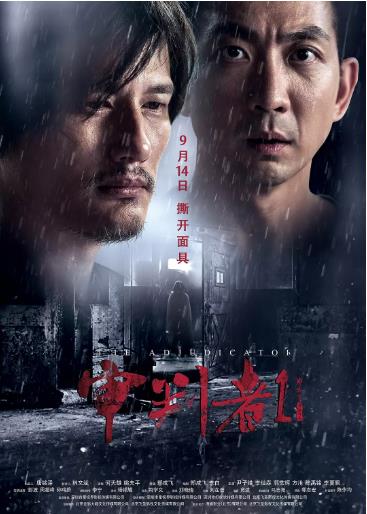 园丁海报剧照