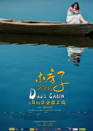 机械陪伴海报剧照