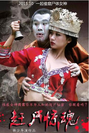 动物界海报剧照
