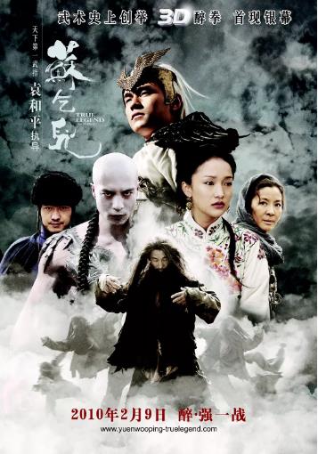 苏乞儿海报剧照
