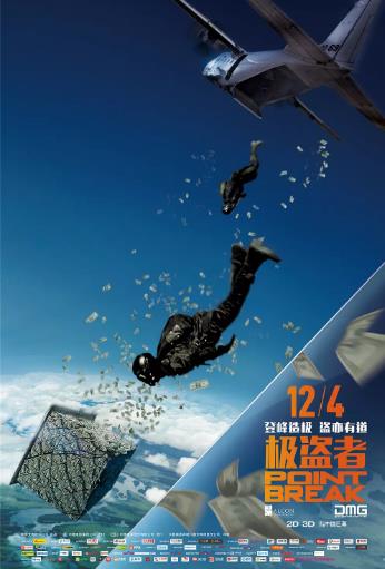 极盗者海报剧照