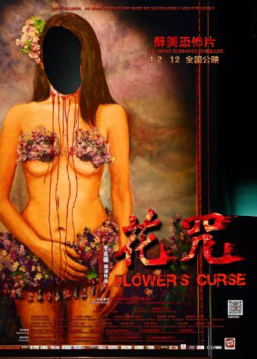 毛骨悚然撞鬼经 2022夏季特别篇海报剧照