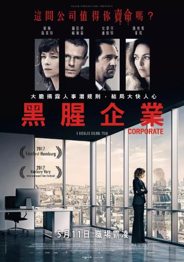 大集团海报剧照