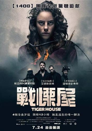恐怖实验海报剧照