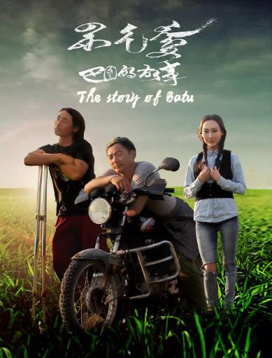黑暗荣耀第二季海报剧照
