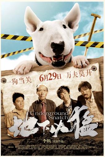 震撼擂台海报剧照