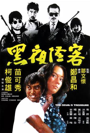 在我的梦中海报剧照